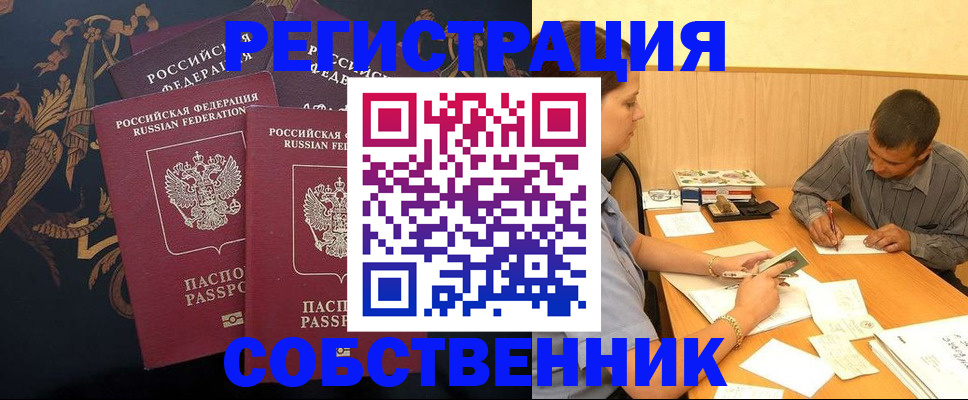 прописка поиск в Саратовской области