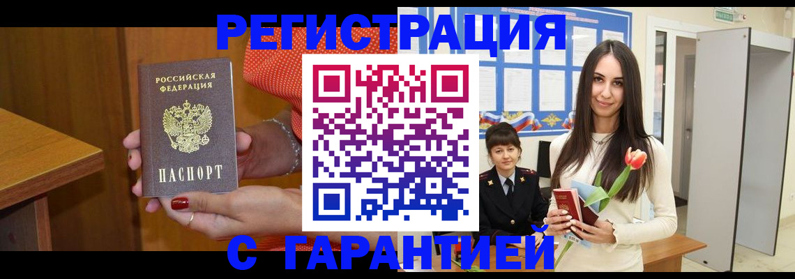 временная регистрация для школы в Саратовской области