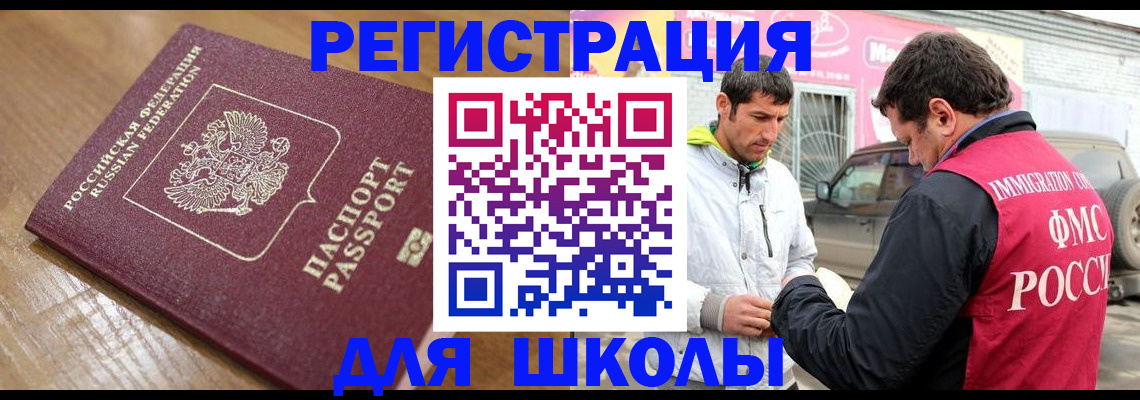 прописка 2025 в Саратовской области