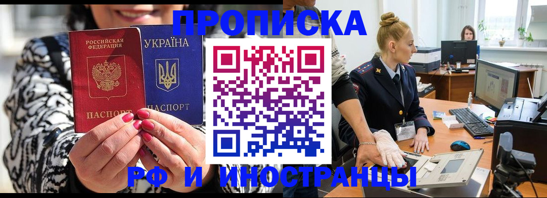 временная регистрация законно в Саратовской области