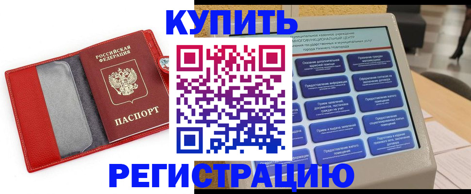 прописка для школы в Саратовской области