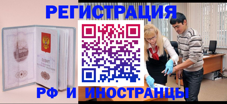 временная регистрация недорого в Саратовской области