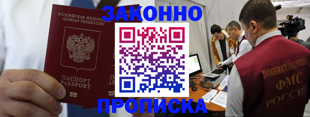 временная регистрация в Саратовской области