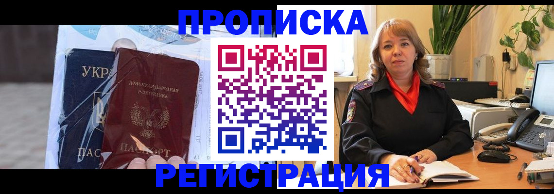 прописка в квартире в Саратовской области